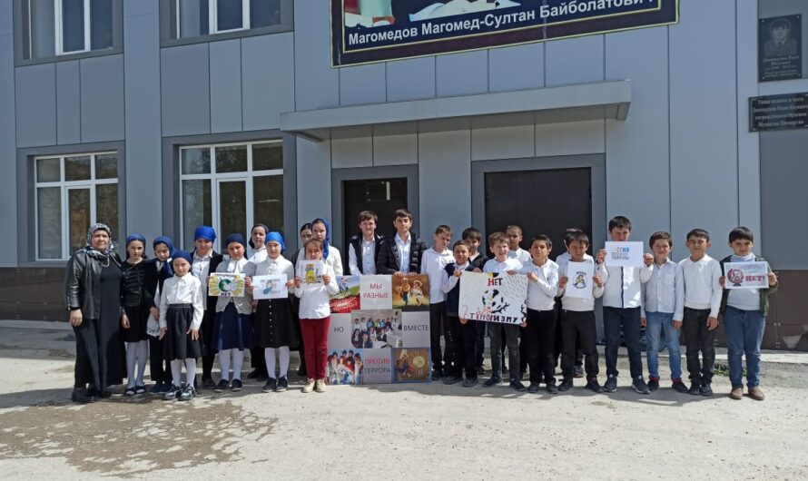 «Школьники Дагестана против терроризма и экстремизма»