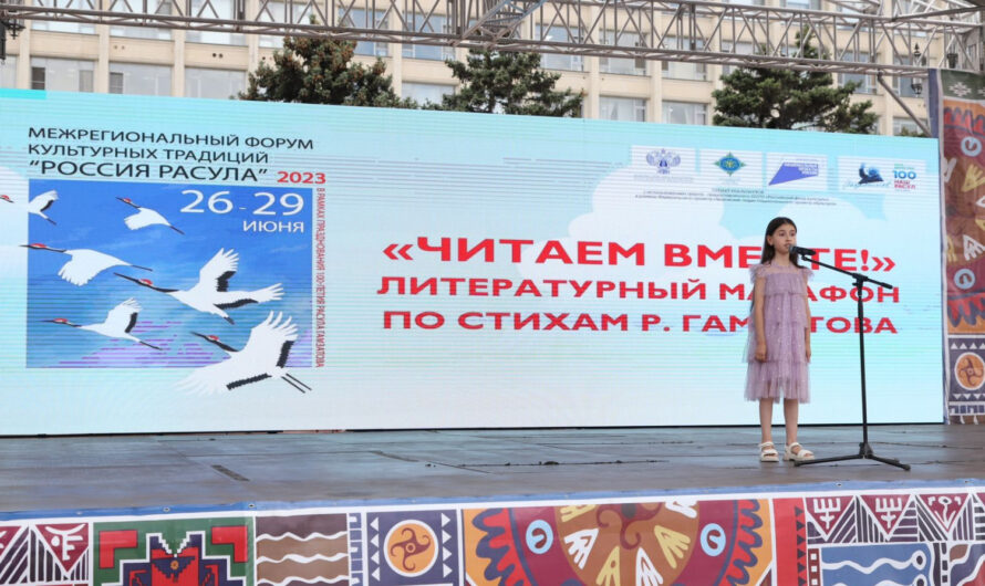 Межрегиональный форум культурных традиций «Россия Расула» продолжил свою работу 27 июня